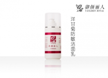 洋甘菊防敏潔面乳